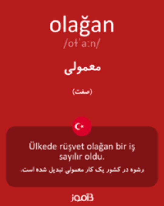  تصویر olağan - دیکشنری انگلیسی بیاموز