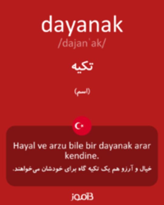  تصویر dayanak - دیکشنری انگلیسی بیاموز