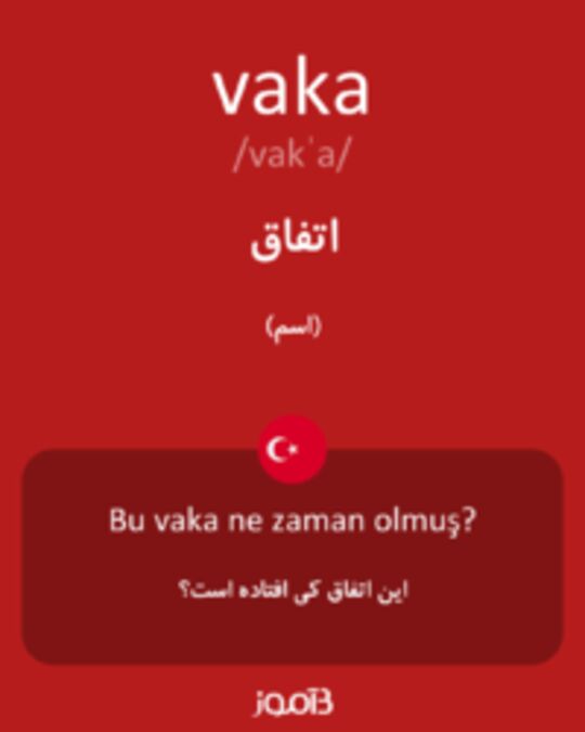  تصویر vaka - دیکشنری انگلیسی بیاموز