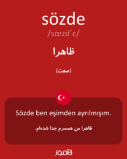  تصویر sözde - دیکشنری انگلیسی بیاموز