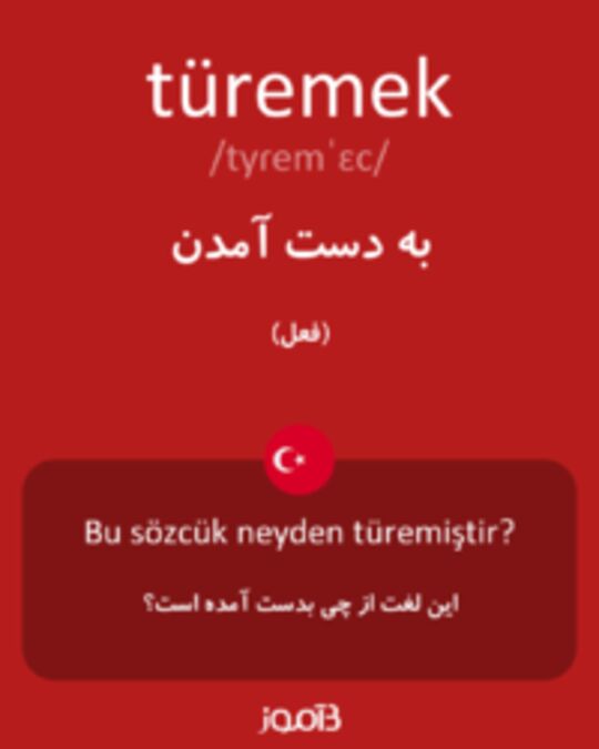  تصویر türemek - دیکشنری انگلیسی بیاموز