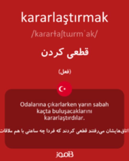  تصویر kararlaştırmak - دیکشنری انگلیسی بیاموز