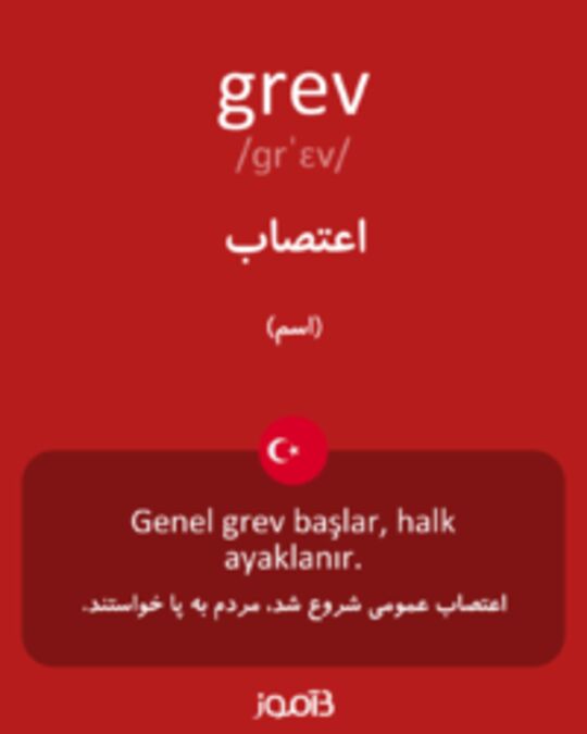  تصویر grev - دیکشنری انگلیسی بیاموز