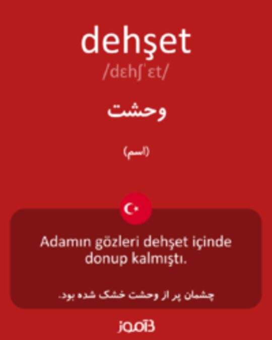  تصویر dehşet - دیکشنری انگلیسی بیاموز