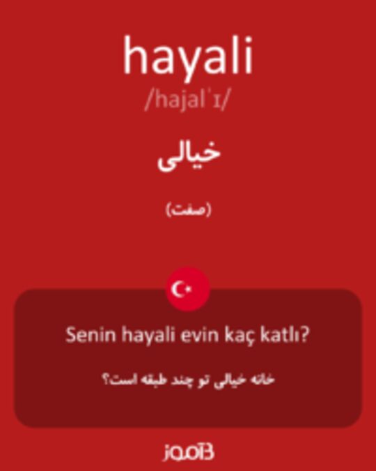  تصویر hayali - دیکشنری انگلیسی بیاموز