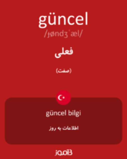  تصویر güncel - دیکشنری انگلیسی بیاموز