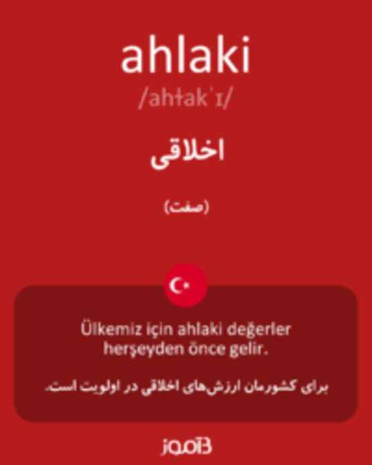  تصویر ahlaki - دیکشنری انگلیسی بیاموز