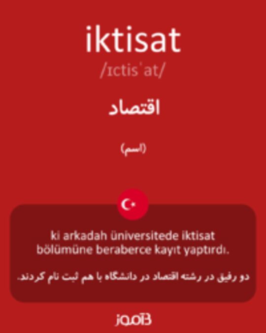  تصویر iktisat - دیکشنری انگلیسی بیاموز