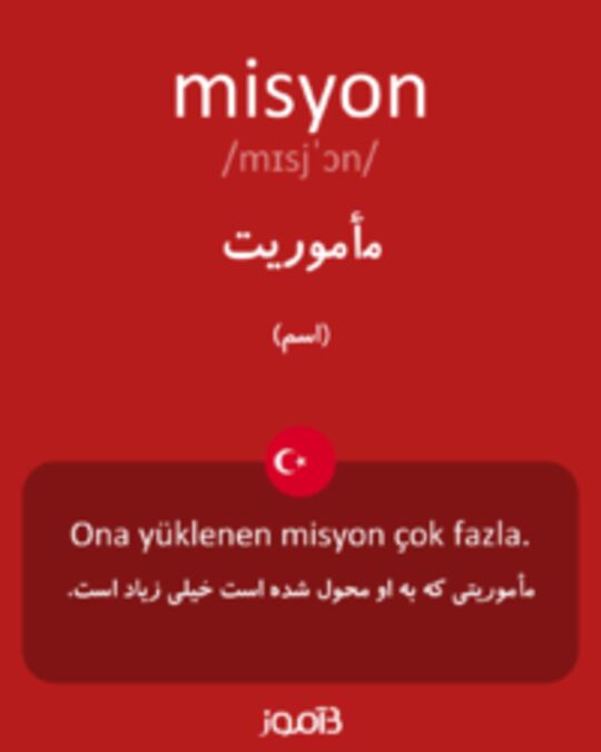  تصویر misyon - دیکشنری انگلیسی بیاموز