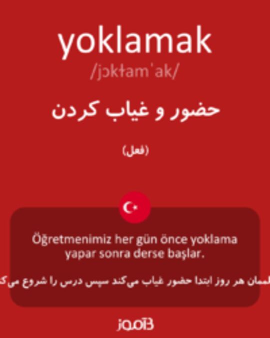  تصویر yoklamak - دیکشنری انگلیسی بیاموز