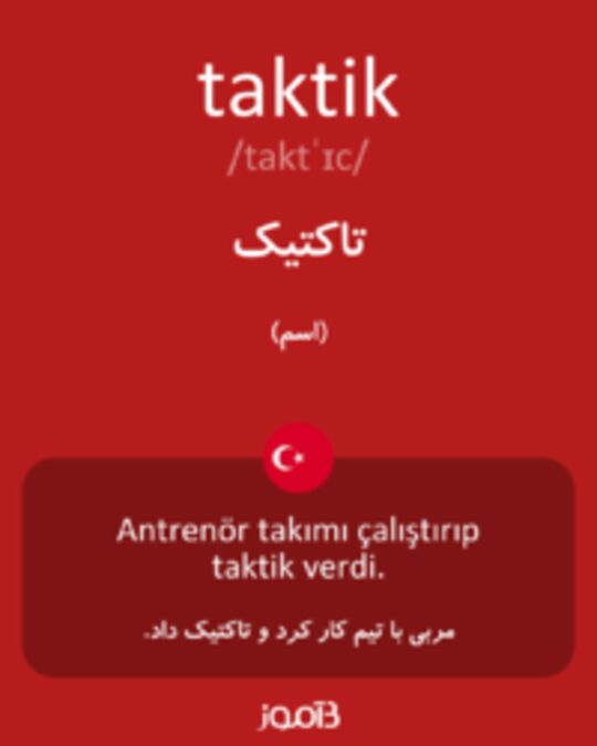  تصویر taktik - دیکشنری انگلیسی بیاموز