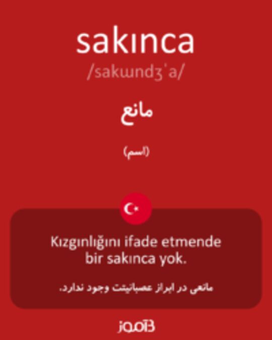  تصویر sakınca - دیکشنری انگلیسی بیاموز