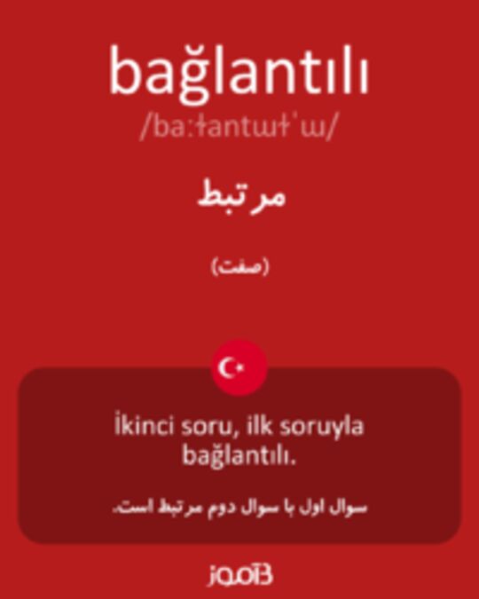  تصویر bağlantılı - دیکشنری انگلیسی بیاموز