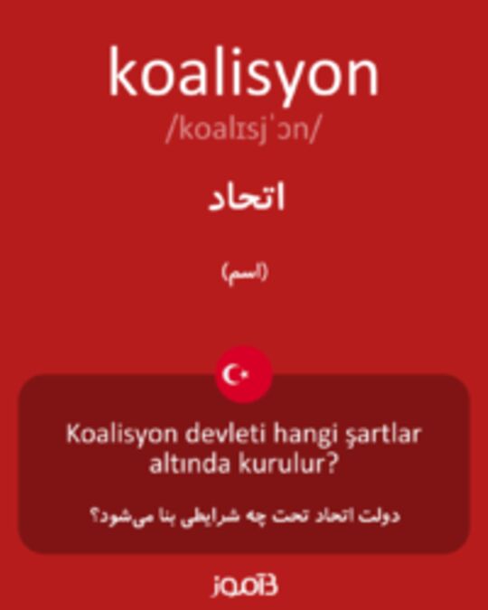  تصویر koalisyon - دیکشنری انگلیسی بیاموز