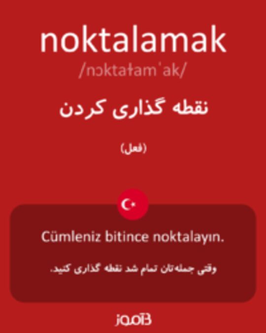  تصویر noktalamak - دیکشنری انگلیسی بیاموز