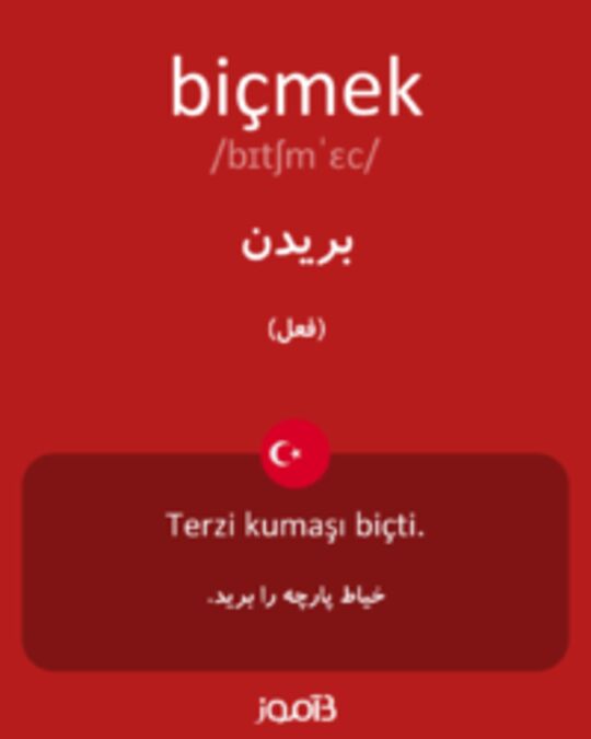  تصویر biçmek - دیکشنری انگلیسی بیاموز