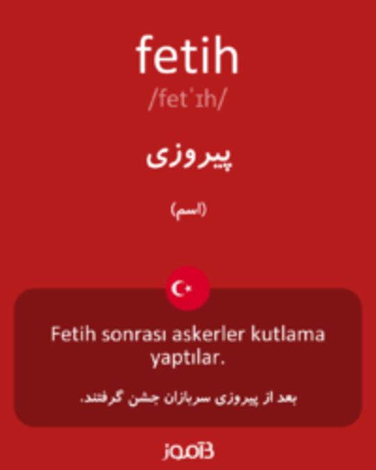  تصویر fetih - دیکشنری انگلیسی بیاموز