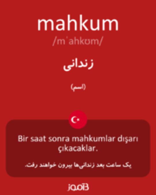  تصویر mahkum - دیکشنری انگلیسی بیاموز