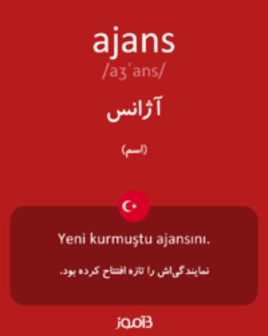  تصویر ajans - دیکشنری انگلیسی بیاموز