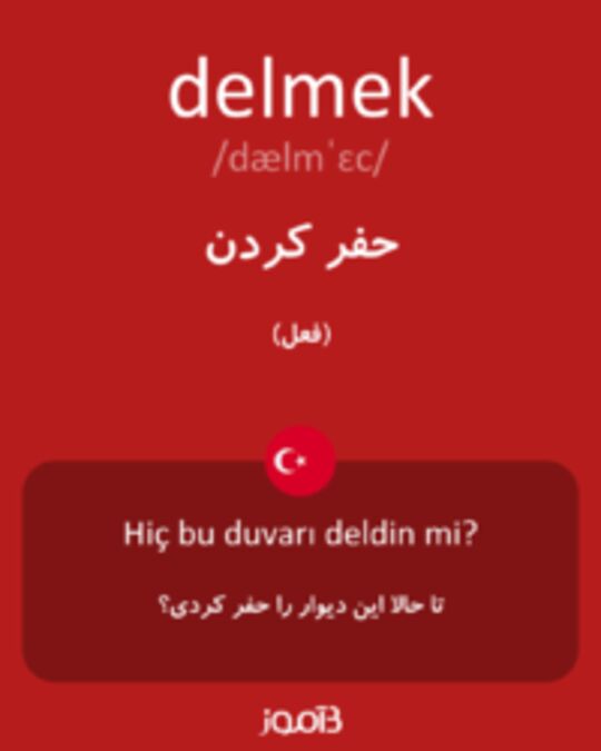  تصویر delmek - دیکشنری انگلیسی بیاموز