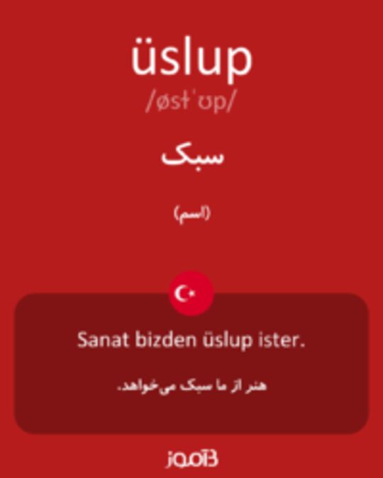  تصویر üslup - دیکشنری انگلیسی بیاموز