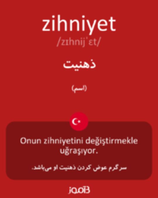  تصویر zihniyet - دیکشنری انگلیسی بیاموز