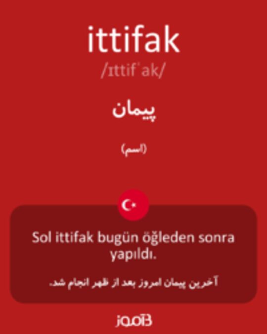  تصویر ittifak - دیکشنری انگلیسی بیاموز