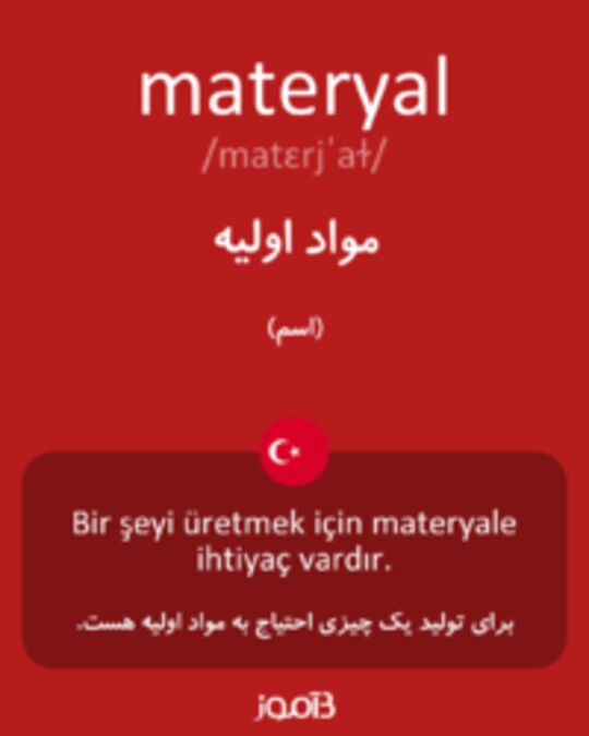  تصویر materyal - دیکشنری انگلیسی بیاموز