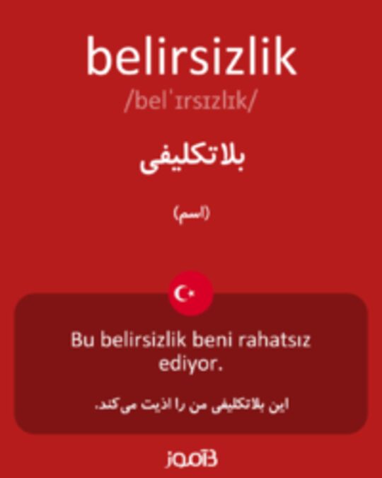  تصویر belirsizlik - دیکشنری انگلیسی بیاموز