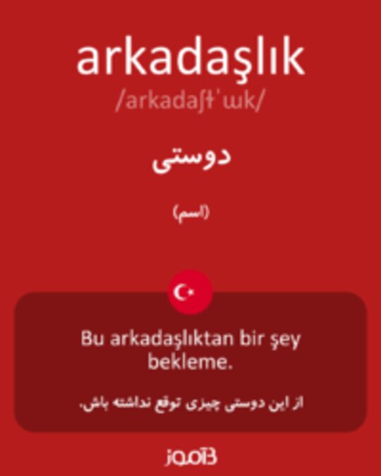  تصویر arkadaşlık - دیکشنری انگلیسی بیاموز