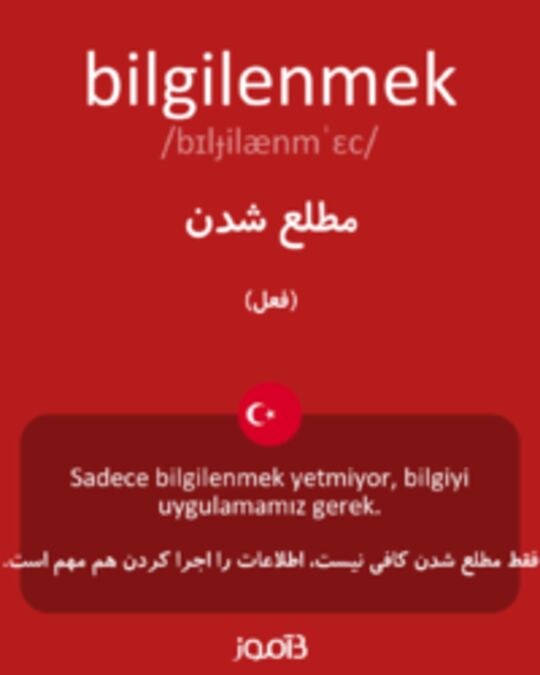  تصویر bilgilenmek - دیکشنری انگلیسی بیاموز