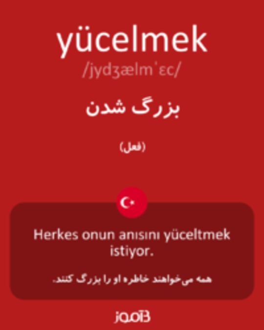  تصویر yücelmek - دیکشنری انگلیسی بیاموز