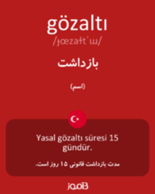  تصویر gözaltı - دیکشنری انگلیسی بیاموز