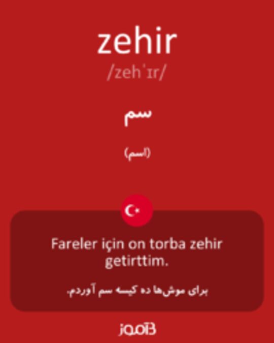  تصویر zehir - دیکشنری انگلیسی بیاموز