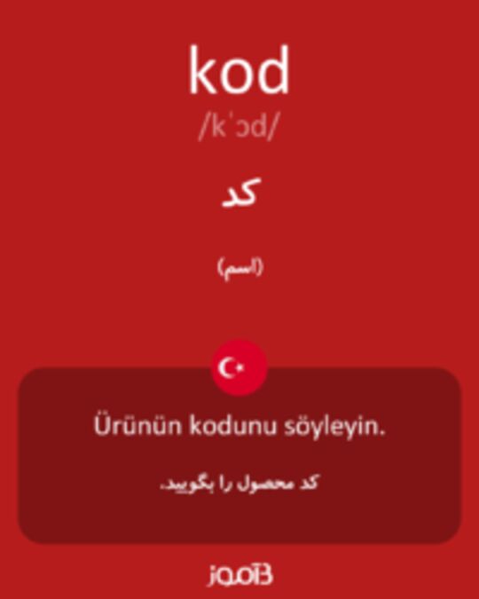  تصویر kod - دیکشنری انگلیسی بیاموز