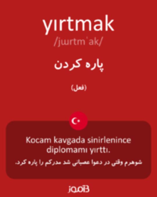  تصویر yırtmak - دیکشنری انگلیسی بیاموز