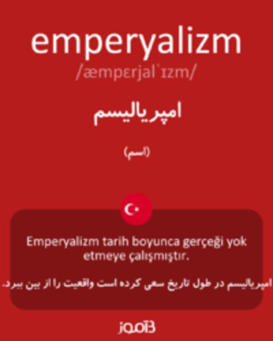  تصویر emperyalizm - دیکشنری انگلیسی بیاموز