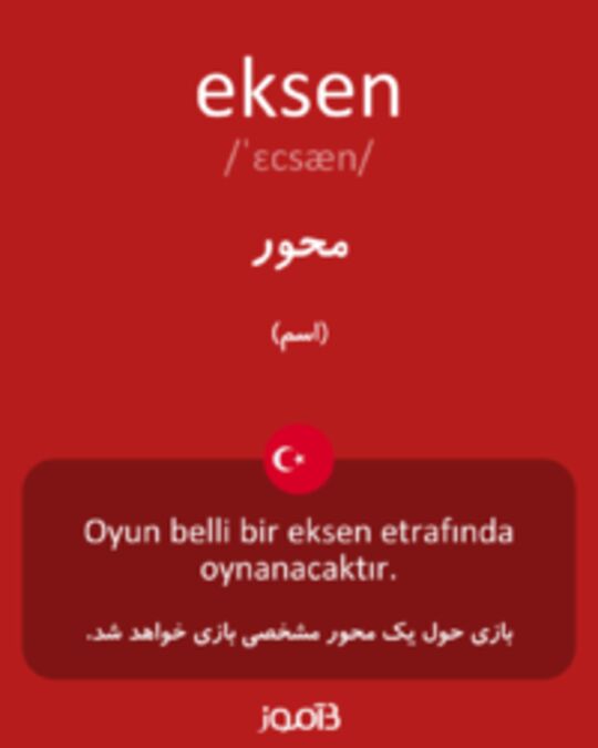  تصویر eksen - دیکشنری انگلیسی بیاموز