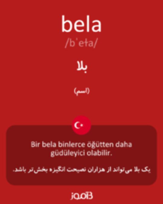  تصویر bela - دیکشنری انگلیسی بیاموز