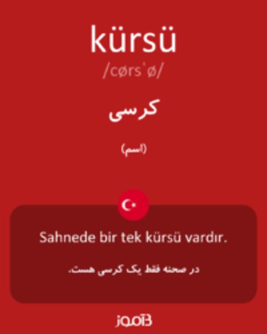  تصویر kürsü - دیکشنری انگلیسی بیاموز