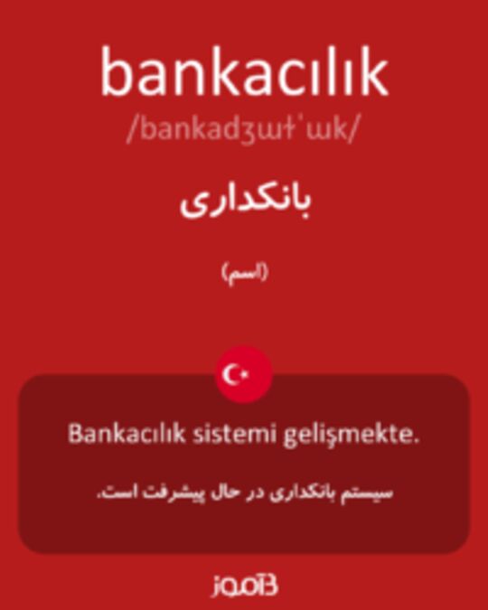  تصویر bankacılık - دیکشنری انگلیسی بیاموز