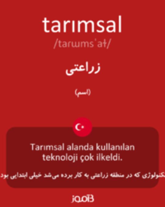  تصویر tarımsal - دیکشنری انگلیسی بیاموز