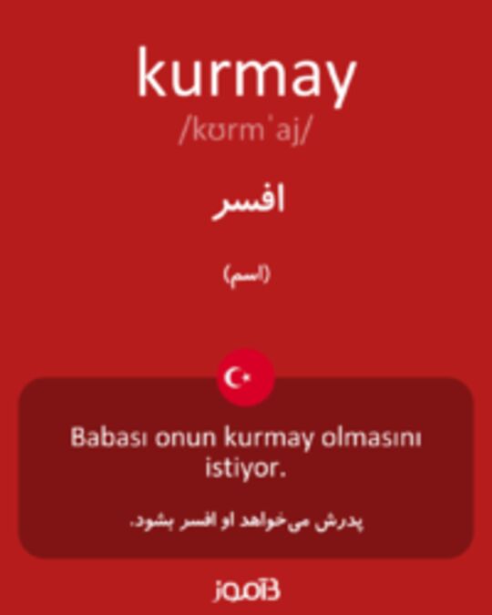  تصویر kurmay - دیکشنری انگلیسی بیاموز