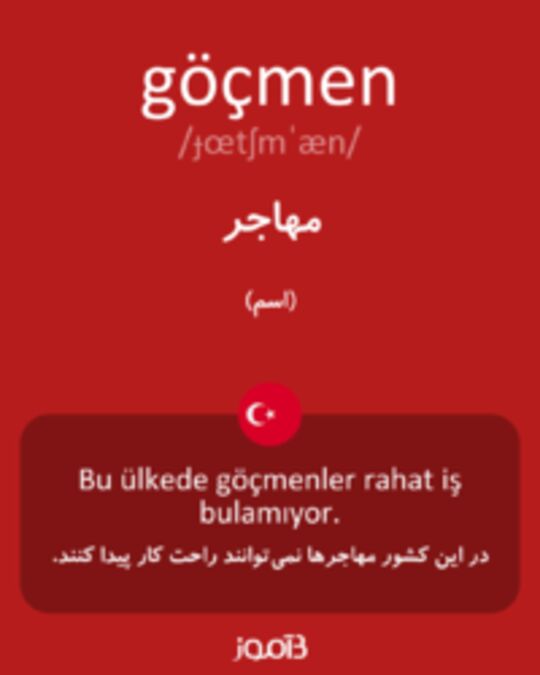  تصویر göçmen - دیکشنری انگلیسی بیاموز