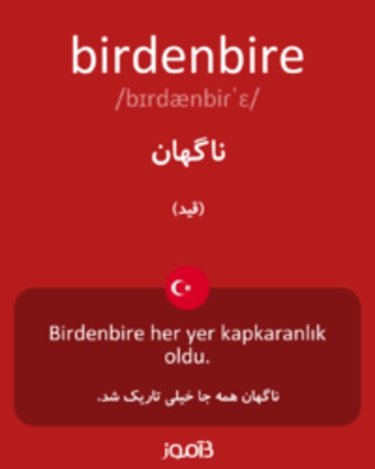  تصویر birdenbire - دیکشنری انگلیسی بیاموز