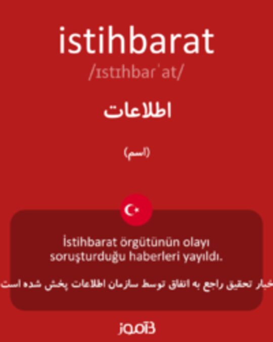  تصویر istihbarat - دیکشنری انگلیسی بیاموز