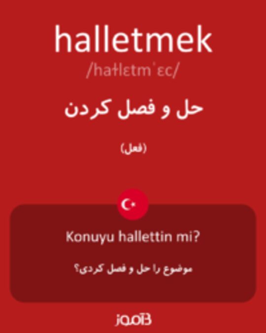  تصویر halletmek - دیکشنری انگلیسی بیاموز