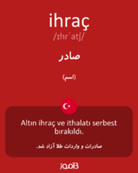  تصویر ihraç - دیکشنری انگلیسی بیاموز