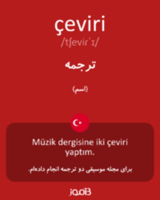  تصویر çeviri - دیکشنری انگلیسی بیاموز