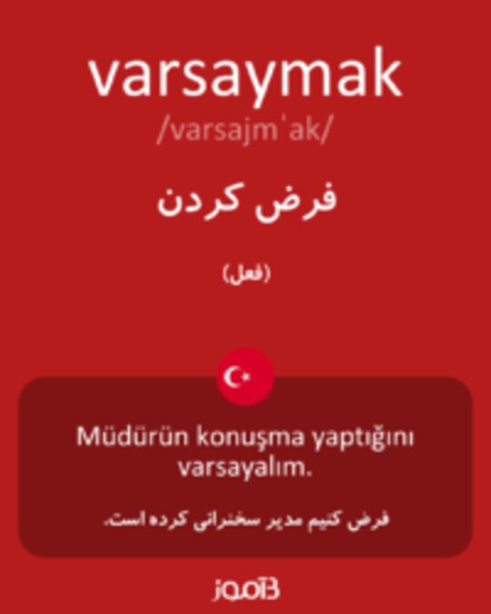  تصویر varsaymak - دیکشنری انگلیسی بیاموز